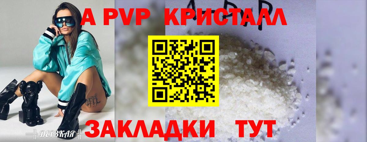 Alpha-PVP СК КРИС Кимры