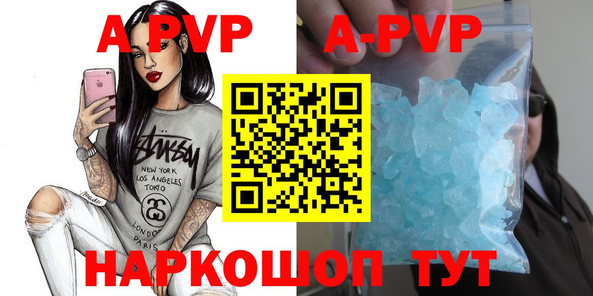 A-PVP мука  Alfa_PVP Crystall  Вход с VPN  Кимры  Alpha PVP крисы CK 