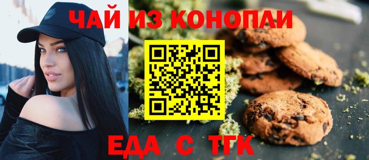 Кимры  Cannafood марихуана  Вход с VPN 
