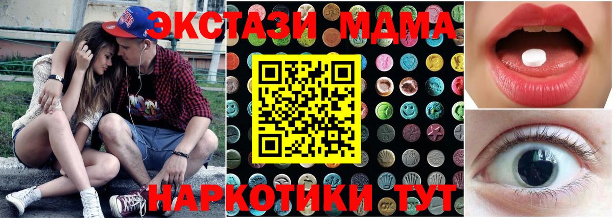 Экстази Philipp Plein  Вход с VPN  Экстази  Кимры  ЭКСТАЗИ 280мг 