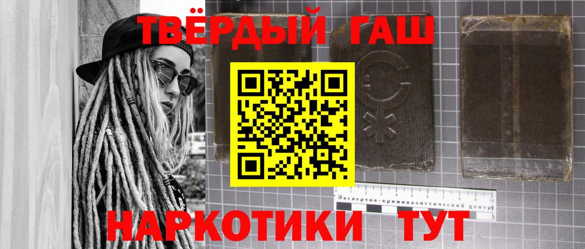 Гашиш 40% ТГК Кимры