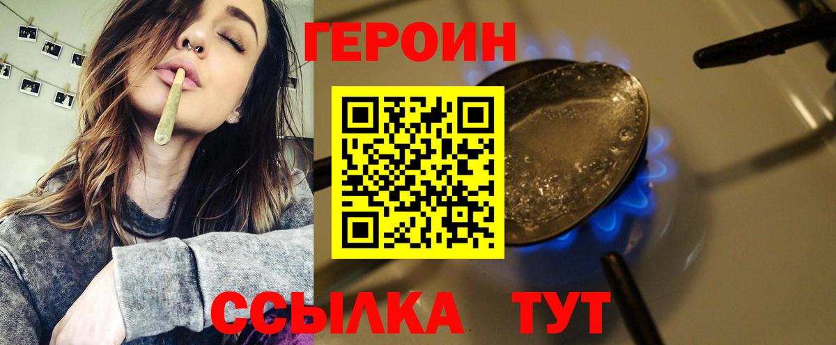 Героин белый  Вход с VPN  Кимры 