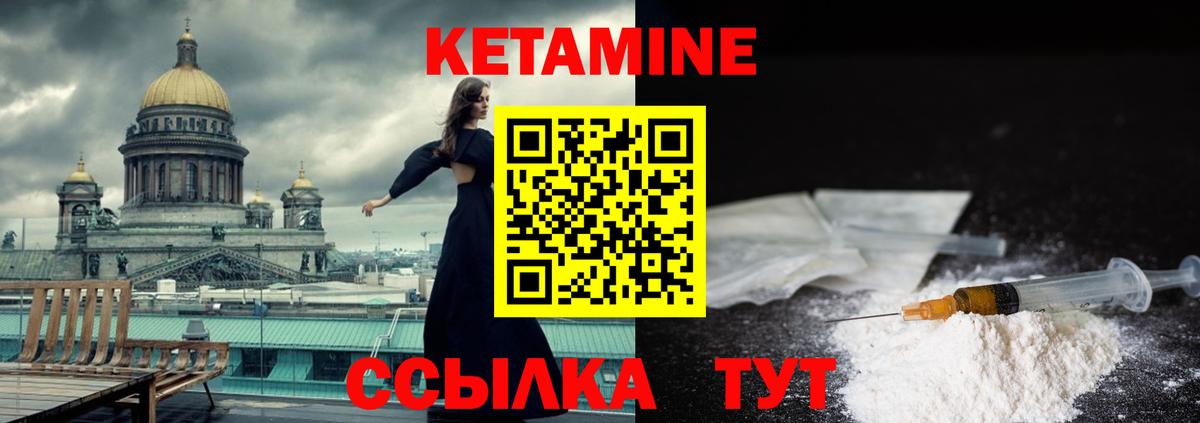 Кетамин ketamine Кимры