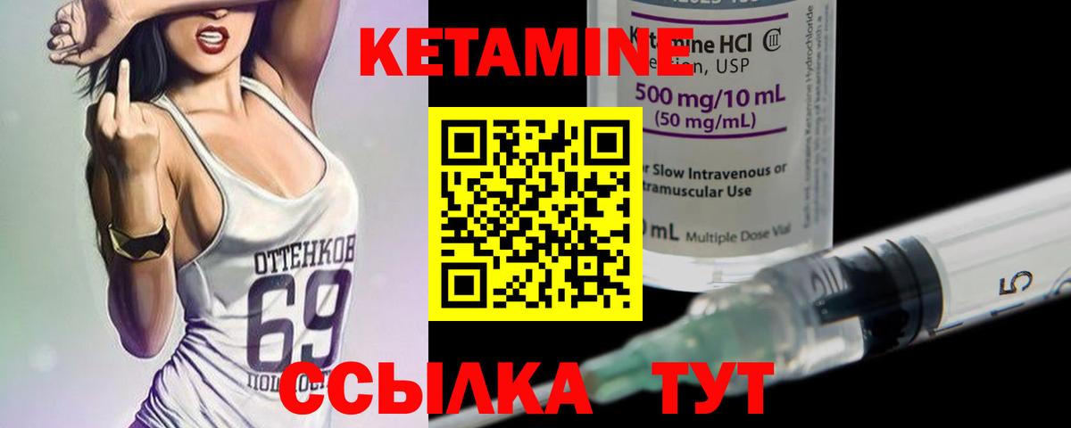 КЕТАМИН ketamine  КЕТАМИН VHQ  Вход с VPN  Кимры 