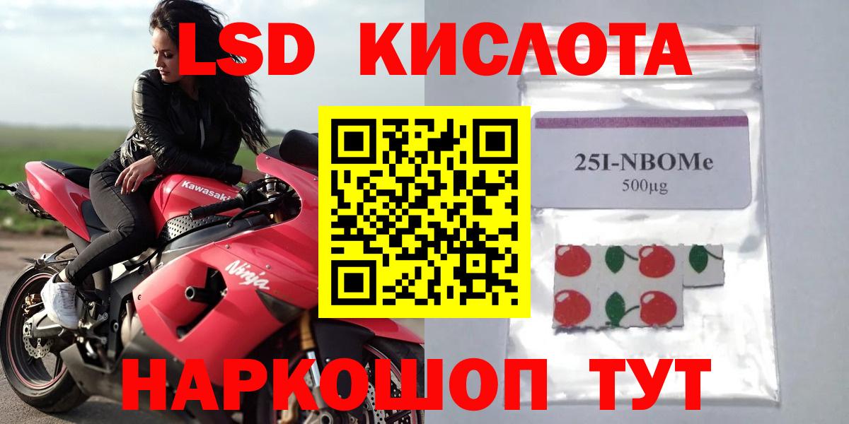 Лсд 25 экстази кислота Кимры