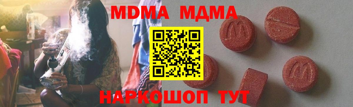 МДМА Molly Кимры