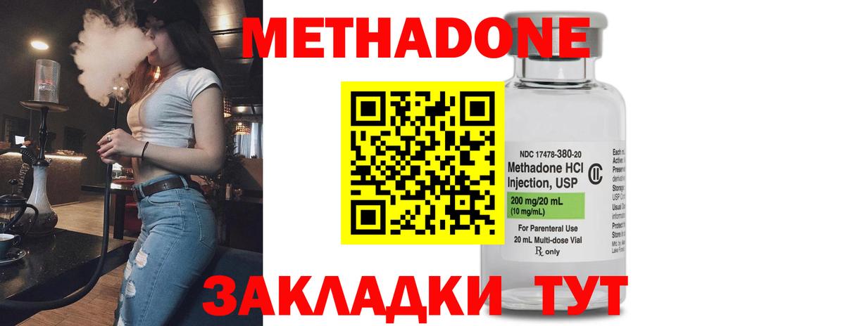 МЕТАДОН мёд  Вход с VPN  Кимры 