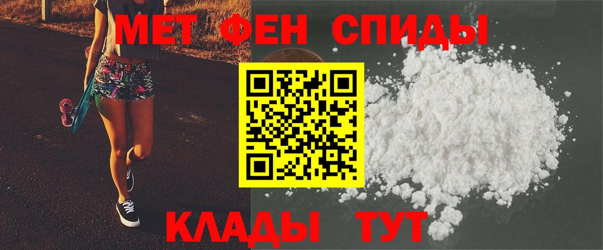 МЕТАМФЕТАМИН витя  Вход с VPN  Кимры 