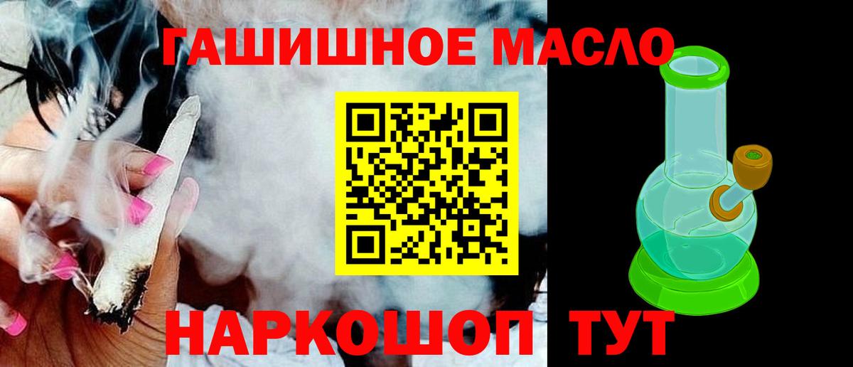 Кимры  Дистиллят ТГК THC oil  Вход с VPN 
